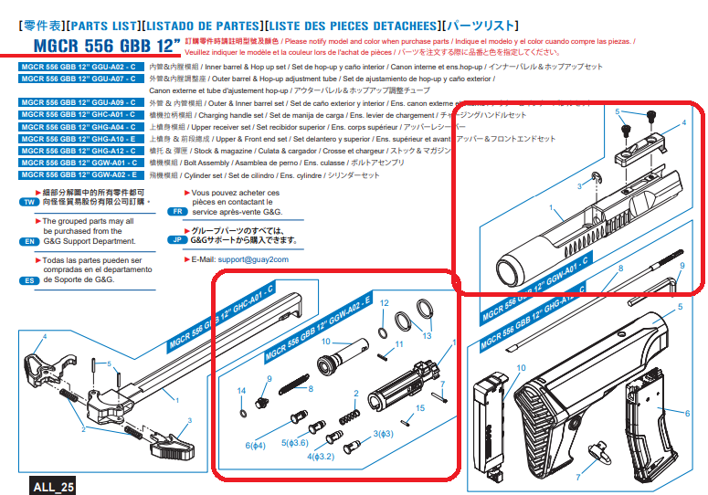 G&G MGCR Bolt Carrier (complete) G&G MGCR Bolt Carrier (complete)